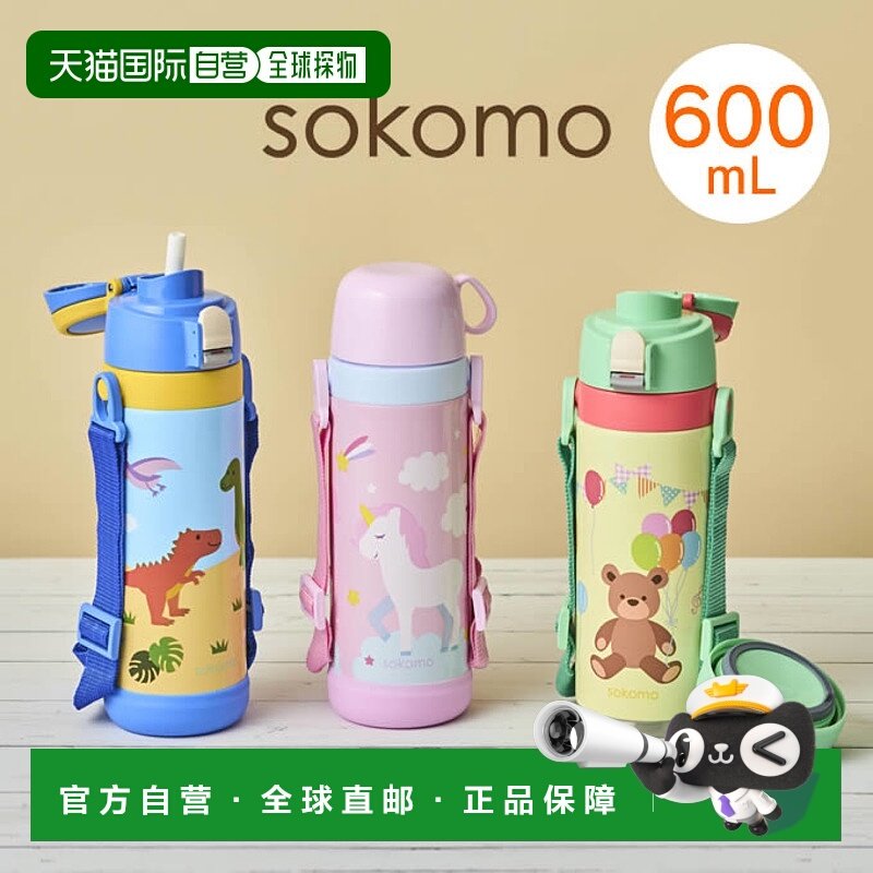 日本直邮Sokomo 三用儿童马克杯瓶 600mL 可清洗 SAKB600BL SAKB6,婴童用品,婴童保温杯,淘宝优惠券,粉丝福利购,淘宝优惠卷