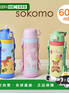 日本直邮Sokomo 三用儿童马克杯瓶 600mL 可清洗 SAKB600BL SAKB6