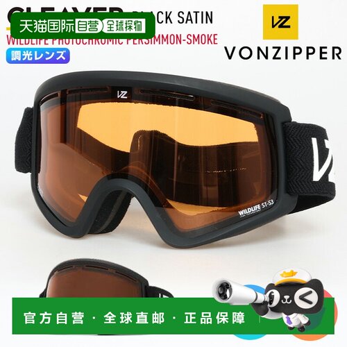 日本直邮VONZIPPER CLEAVER 滑雪镜 2026款 WILDLIFE PHOTOCHROMI