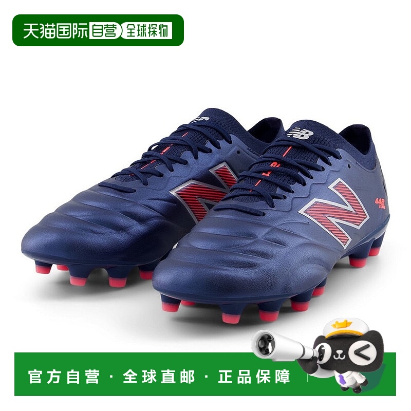 日本直邮New Balance 男士足球钉鞋硬地专用442 ELITE HG V2 MS41