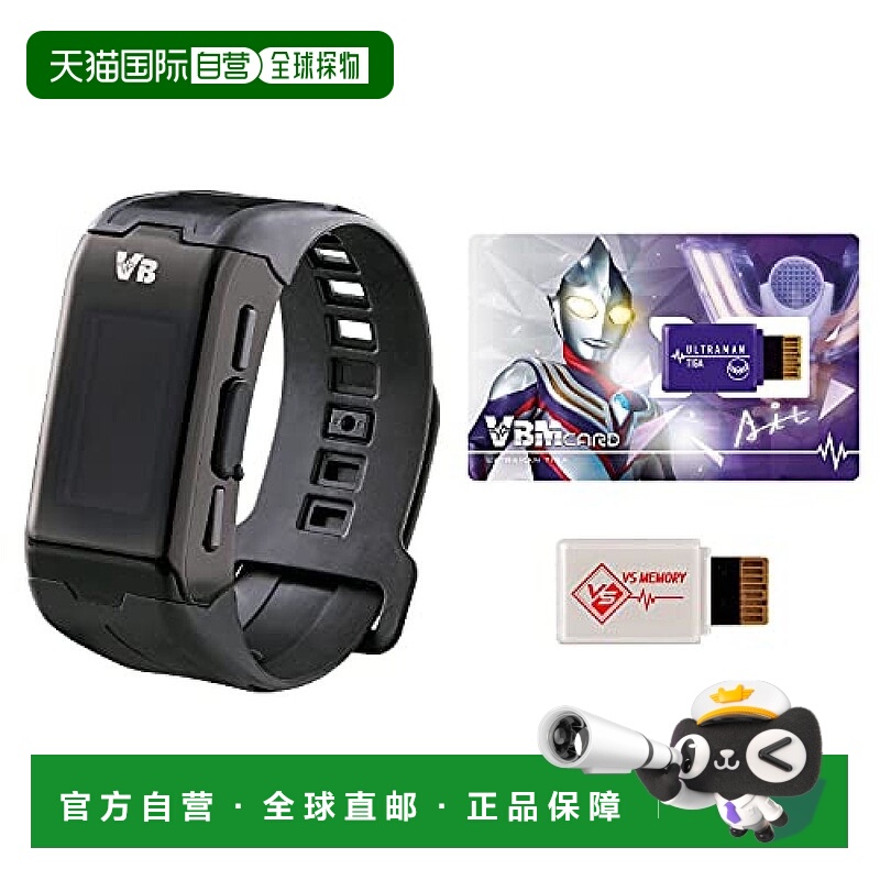 【日本直邮】Bandai万代玩具模型迪迦奥特曼生命手环VAM卡套装
