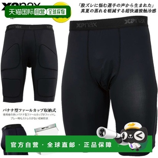 棒球滑动裤 日本直邮Xanax 儿童内衣BUSSP402Xanax级舒适触感凉爽