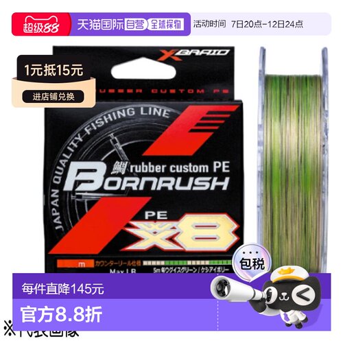 日本直邮YGK X-Blade Tai Lava 定制 PE 线 Bone Rush WX8 300m 0