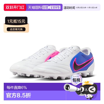 日本直邮Nike Tiempo Ligera Rigella Pro 圆头舒适 足球鞋 男女