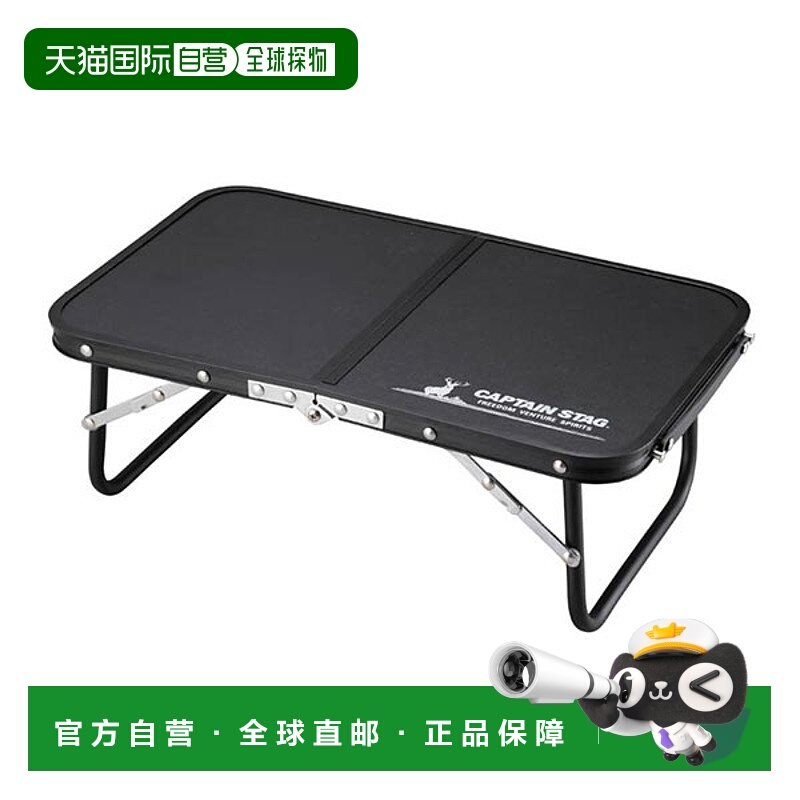 日本直邮Captain Stag 男士女士 FD 手桌 47 x 30户外装备 CAPTAI