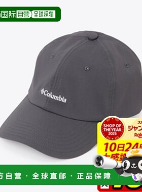 日本直邮Columbia Salmon Pass 弹力帽 PU5698-053 男女通用款