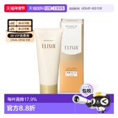 滋正品 日本直邮怡丽丝尔 洗面奶 145g ELIXIR 优悦活颜洁面乳