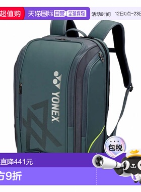 日本直邮YONEX 羽毛球拍背包 VA BAG2548V绿色 尤尼克斯双肩包