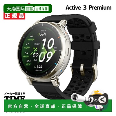 日本直邮Amazfit Active3 Premium Apex 银色智能手表带 GPS 蓝牙