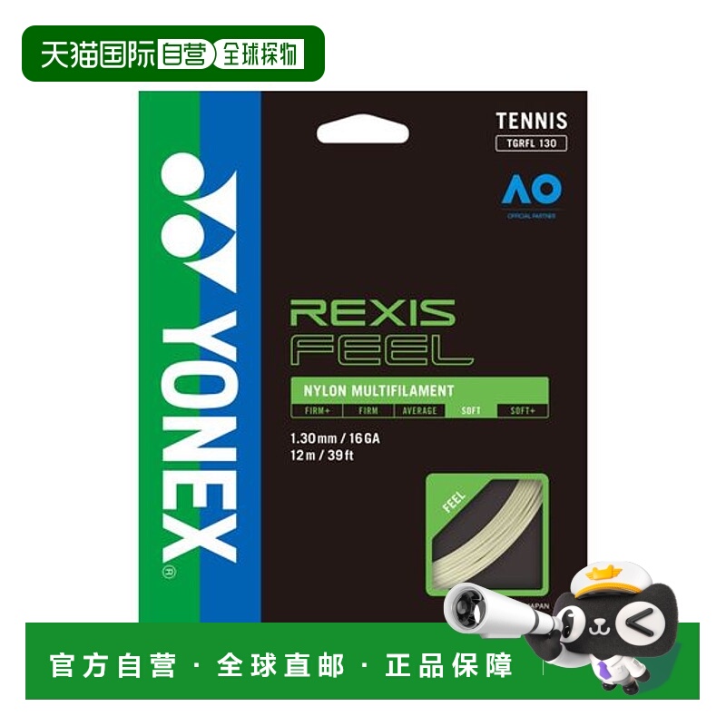 日本直邮YONEX レクシスフィール 130 运动用品