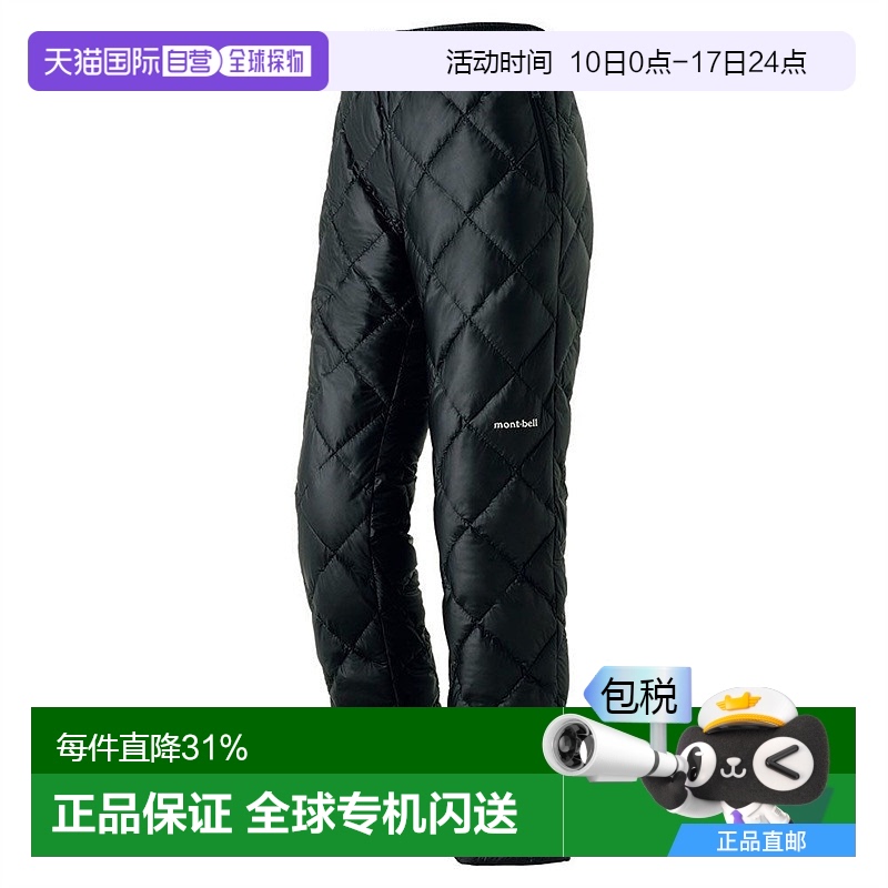 日潮跑腿Montbell蒙贝欧男女防寒羽绒裤防水保暖休闲舒适1101472
