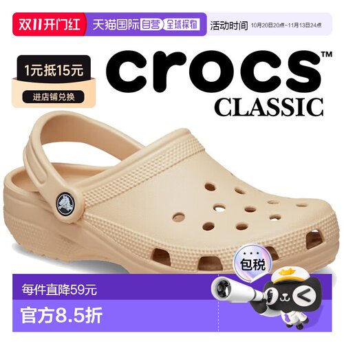 日本直邮crocs 经典洞洞鞋 香菇 10001-2ds 香菇 米色 凉鞋 穆勒