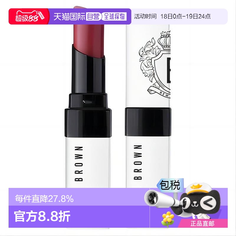 日本直邮Bobbi Brown   2023新品变色白管润唇膏口红 提气水润 #2