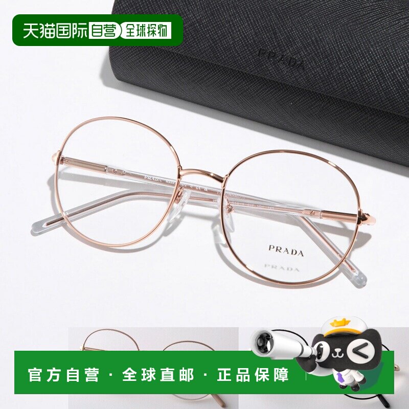 日本直邮PRADA 普拉达 眼镜 VPR 55W 女士圆形细框金属框架眼镜