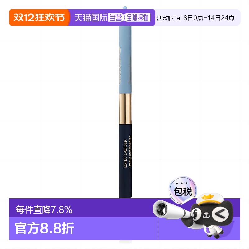 日本直邮雅诗兰黛新品双头眼线笔卧蚕彩色眼线0.5g持妆显色正品