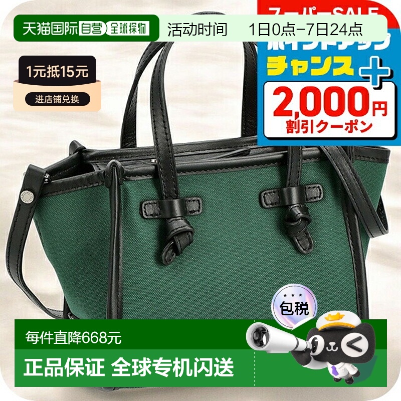 日本直邮Gianni Chiarini 女士手提包 BS 8065 CNV-SE 绿色 轻便