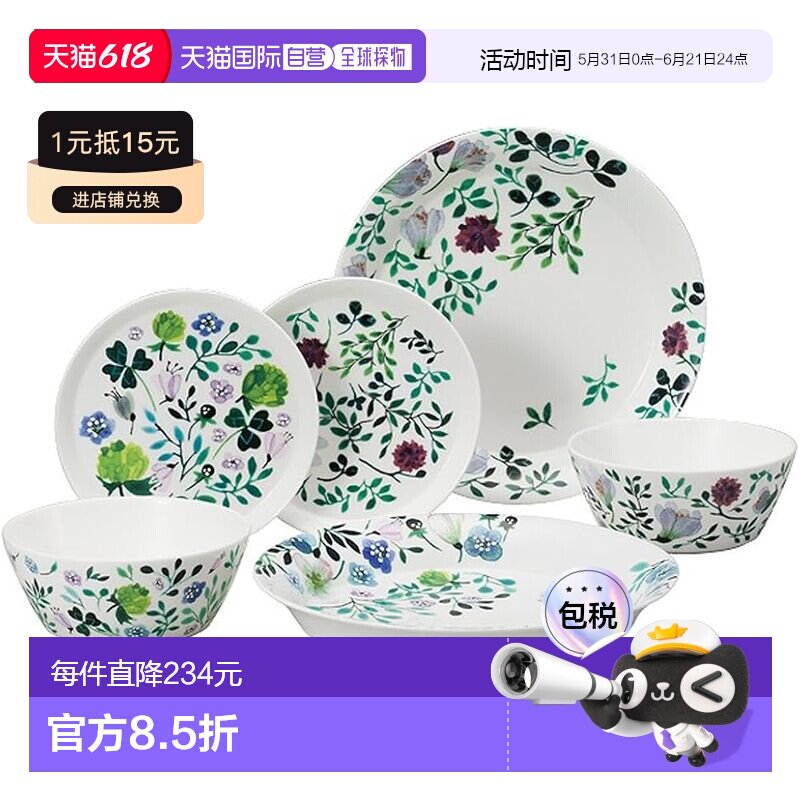 【日本直邮】Narumi鸣海 餐具6件套 安娜 艾米莉亚 96604-23137