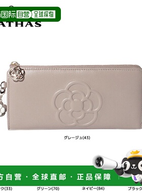 日本直邮CLATHAS 华夫格长款钱包 190321