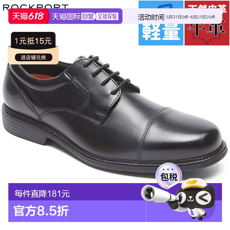 日本直邮Rockport 男士Charles Road Cap 休闲商务鞋 V80556