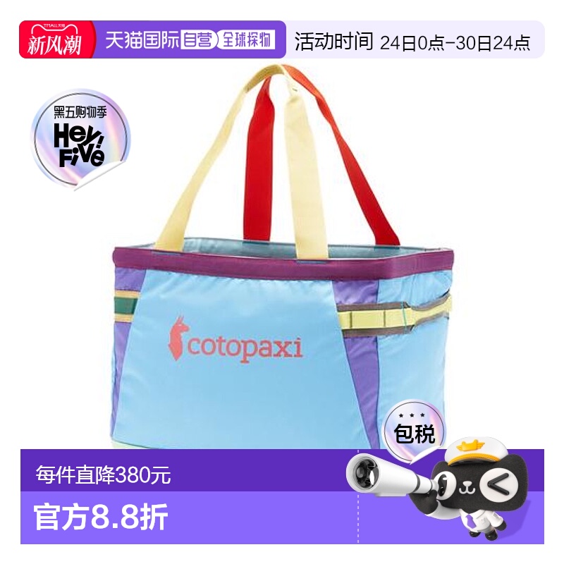 1h可退 cotopaxi Allpa 30升装备搬运袋 - 每日版背包新