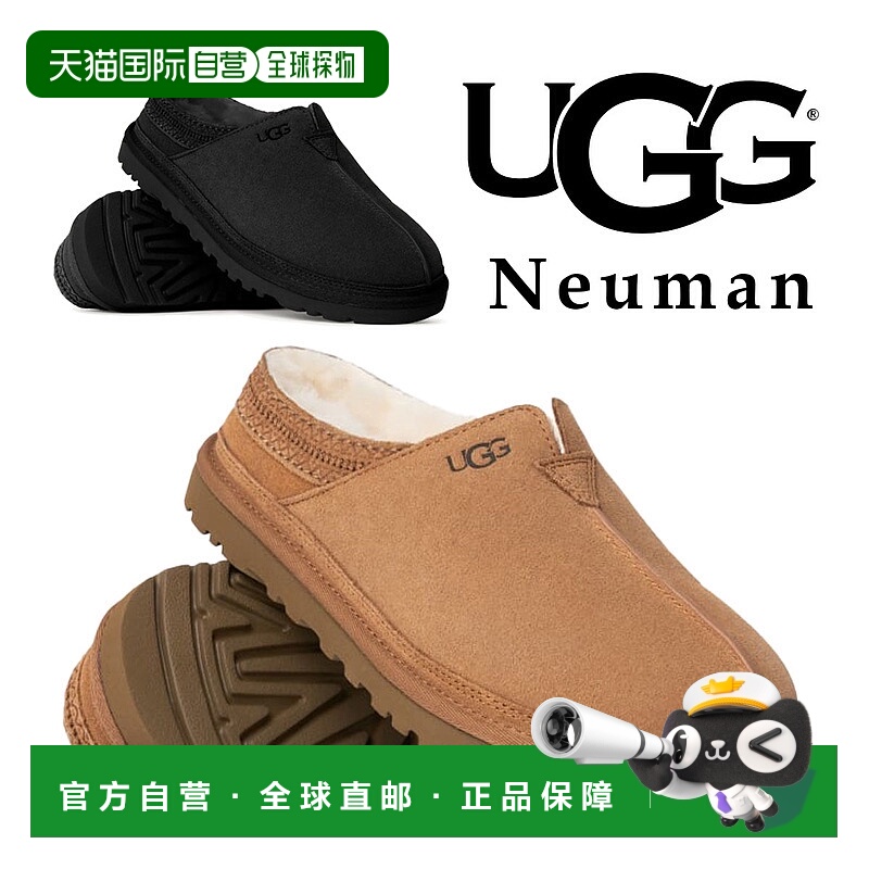 日本直邮UGG 男士包头拖 NEUMAN 1113631