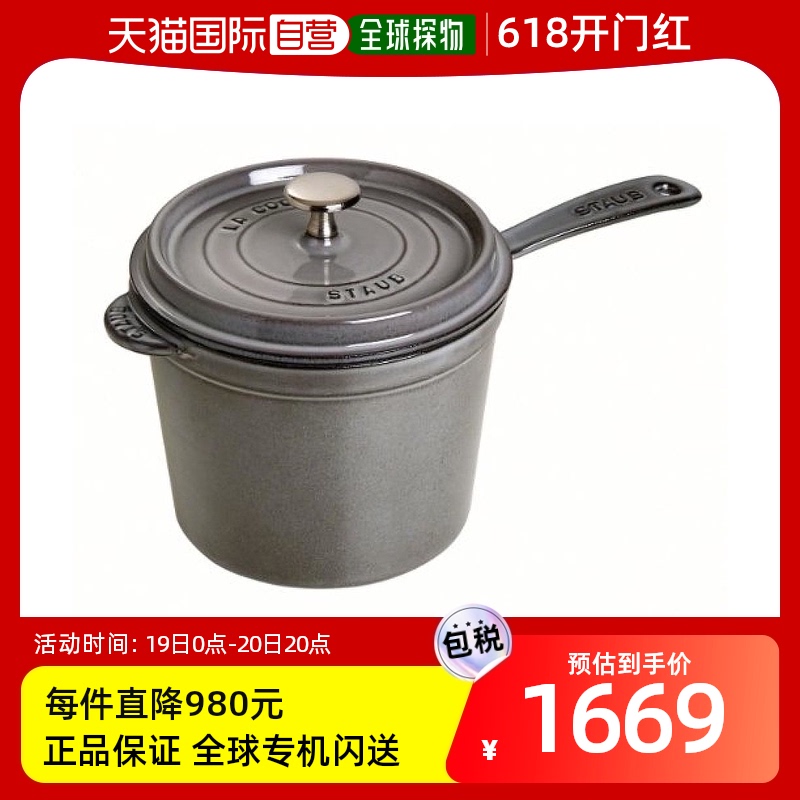 【日本直邮】Staub斯托布汤锅 18cm灰色 40510-316/61-6535-86