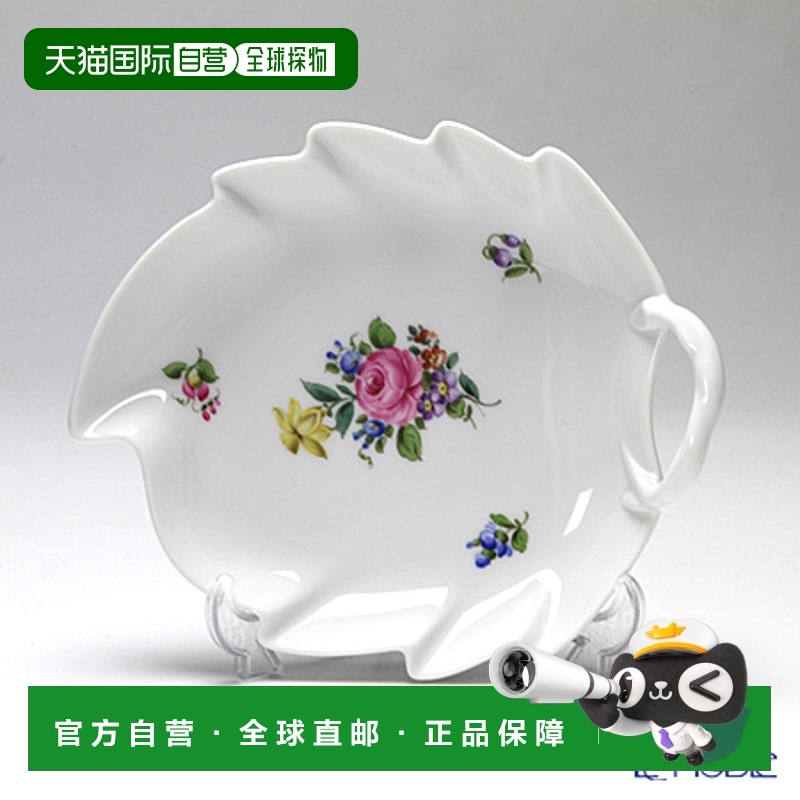 日本直邮AUGARTEN 花卉图案 (SA534) 叶子盘 18cm (109) 不规则盘