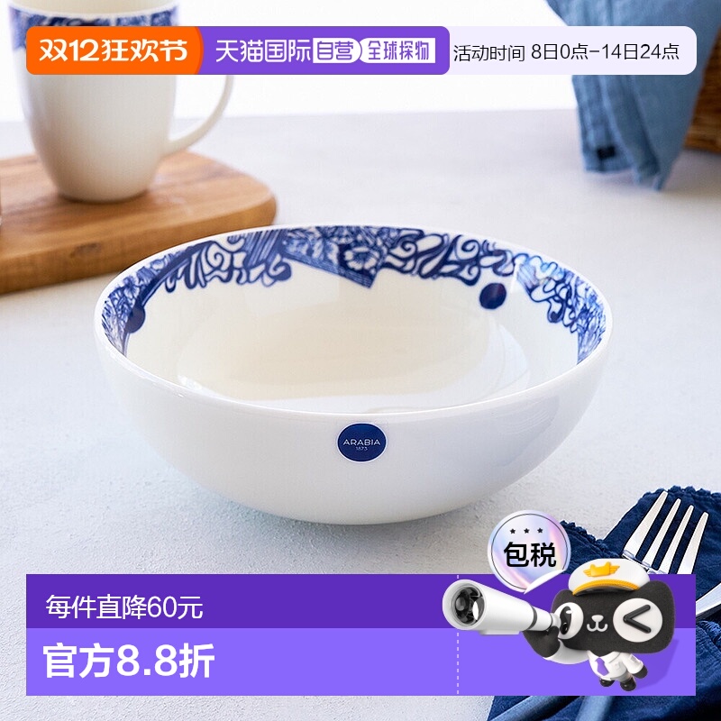 日本直邮Arabia 阿拉比亚 Piennar 碗 18cm陶瓷阿拉伯餐盘