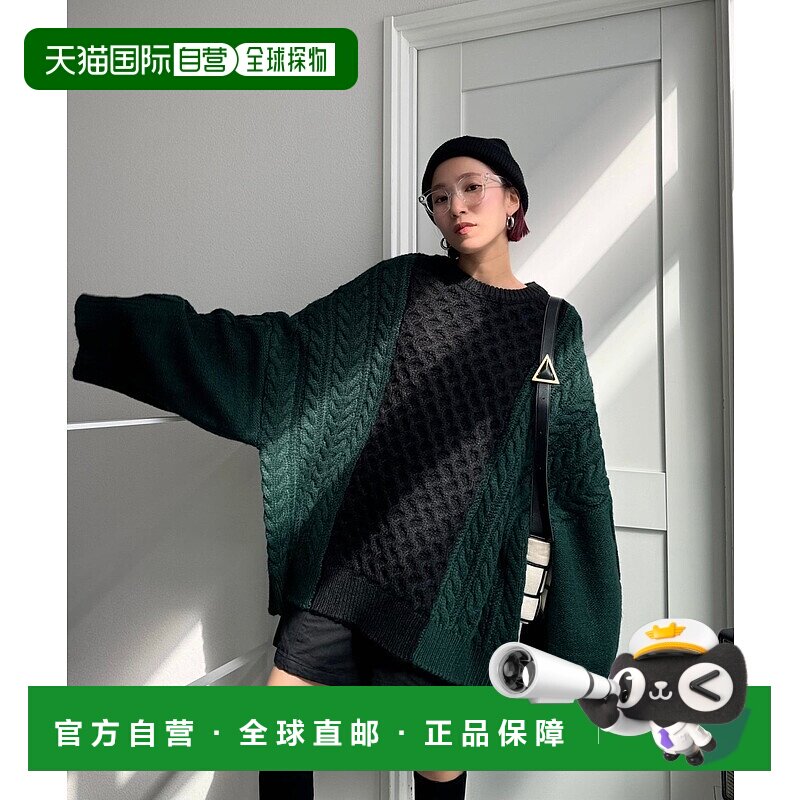 1h可退 日本直邮CFT. 女装 宽松落肩 蜂窝麻花双色针织毛衣 CFT26