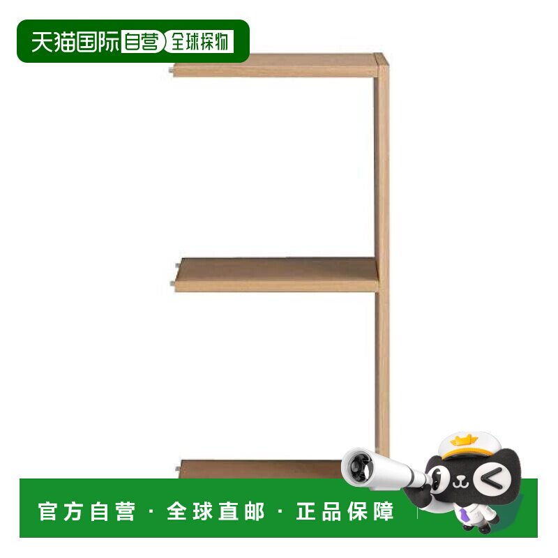 【日本直邮】MUJI 堆叠架 追加2层 橡木材 学习室无印良品