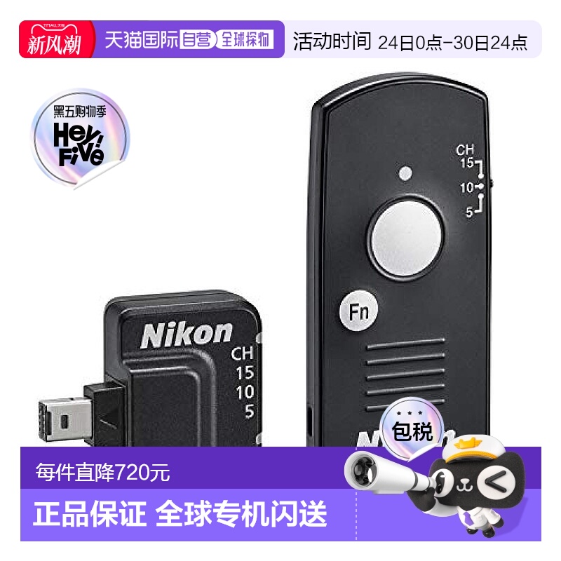 【日本直邮】尼康nikon 无线遥控器 WR-R11b / WR-T10 套装 WRR11