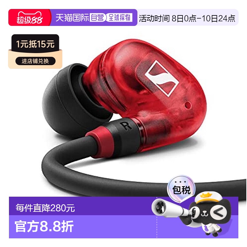 【日本直邮】Sennheiser森海塞尔 耳机IE 100 PRO RED红色508942