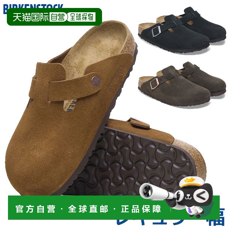日本直邮BIRKENSTOCK 波士顿绒面皮革凉鞋 常规宽度1027142
