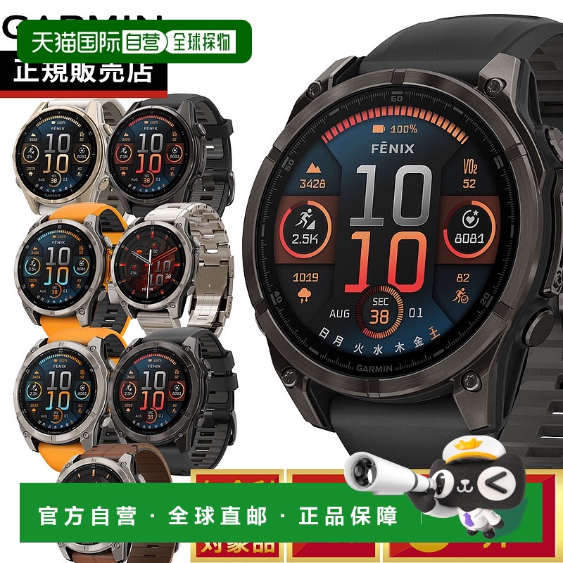 日本直邮Garmin fenix 8 AMOLED 43mm Fenix 8 AMOLED 43mm GPS智