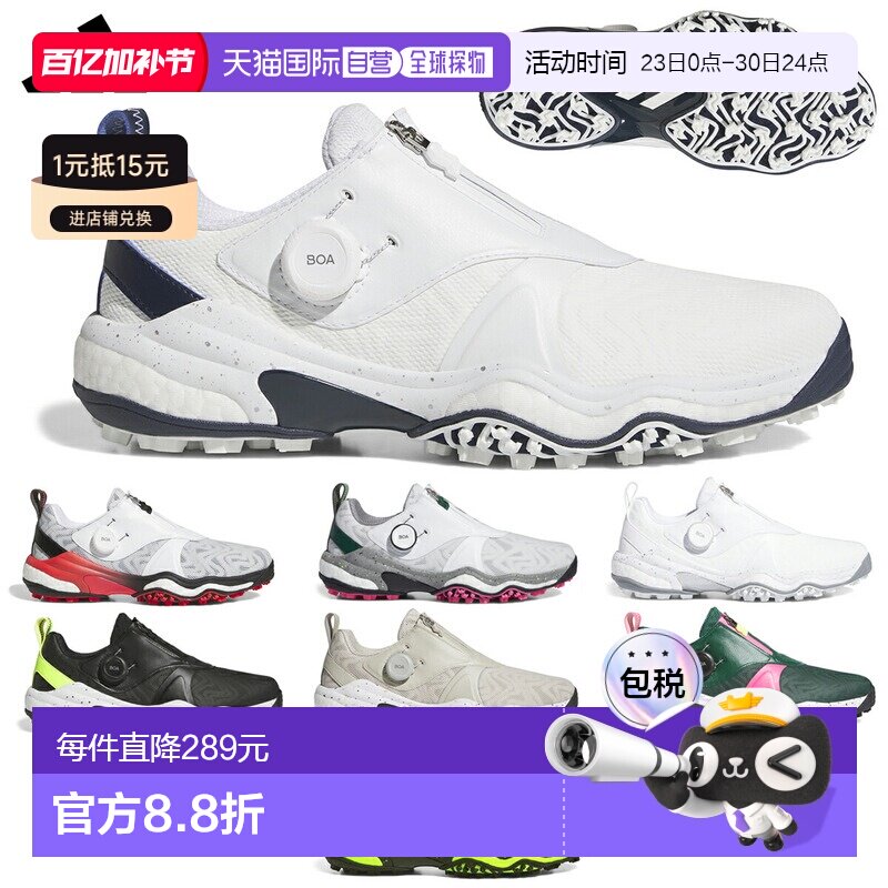 日本直邮Adidas CODECHAOS 25 BOA男士无钉高尔夫球鞋舒适NKZ93