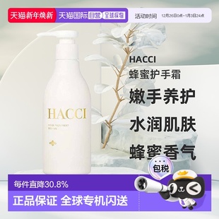 正品 Hug蜂蜜修护滋润护手霜250ml嫩手养护保湿 Bee 日本直邮HACCI