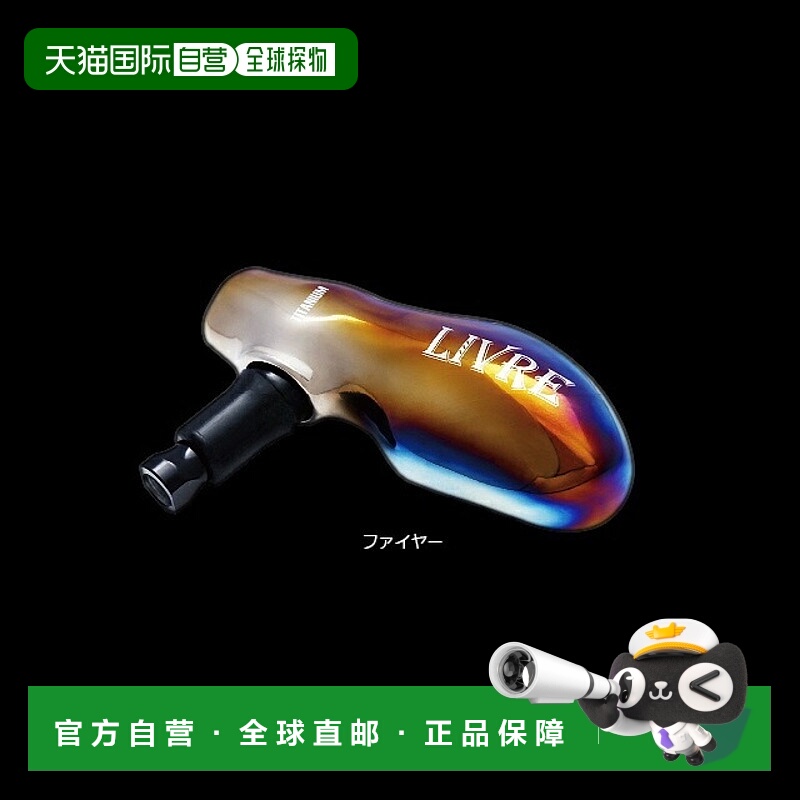 日本直邮Megatech (LIVRE) 旋钮 (TB-1 适用于 Daiwa L) 1 个 (Fi