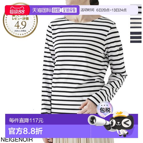 日本直邮SAINT JAMES 男女长袖上衣 9858 ic Minquiers Moderne