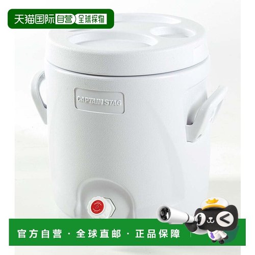 日本直邮Captain Stag Regard 水壶冷却器13L白色UE-2019