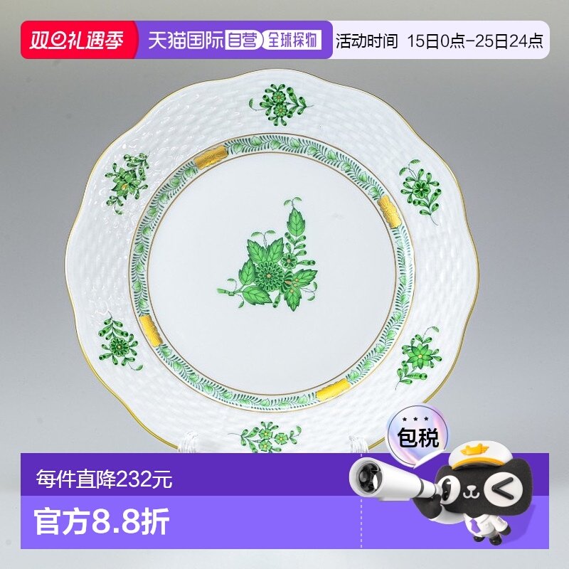 日本直邮Herend 甜点盘 Apony 绿盘餐具盘 19CM 517000 AV 517 餐