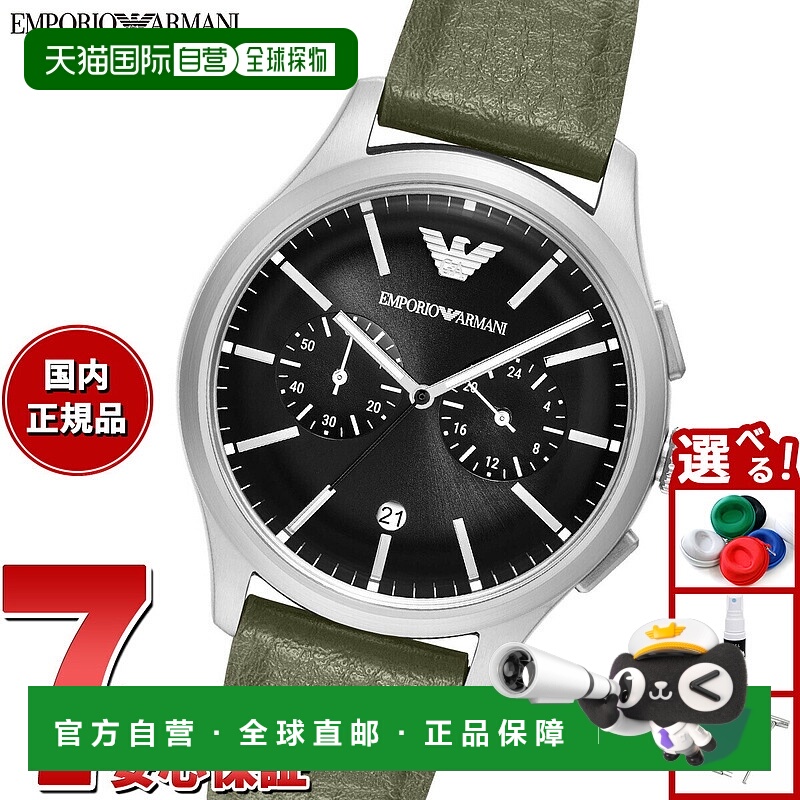 日本直邮Emporio Armani 男士计时手表橡胶AR11693