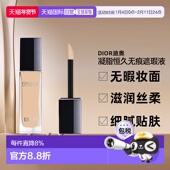 日本直邮Dior迪奥凝脂恒久无痕遮瑕液11ml 0.5N无暇妆面正品