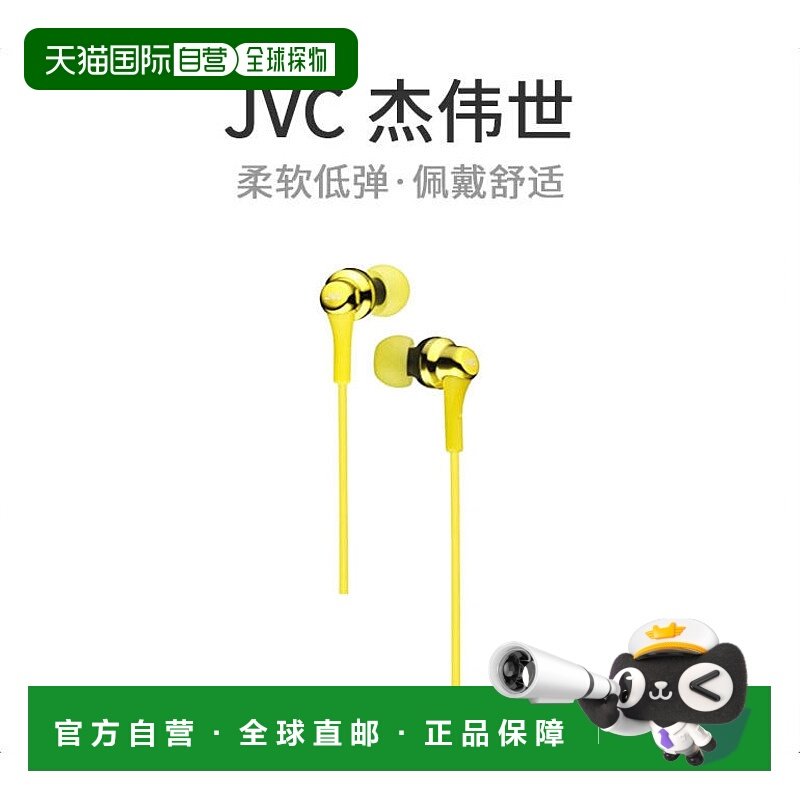 【日本直邮】JVC杰伟世普通有线耳机HA-FX26-Y耳道式耳机黄色
