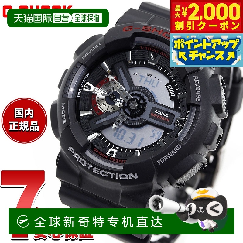 日本直邮G-SHOCK 黑色卡西欧 G-Shock 手表男士 GA-110-1AJF