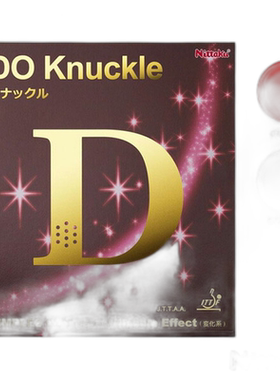 自营｜ [Nittaku 乒乓球胶皮] DO Knockle (NR-8572)