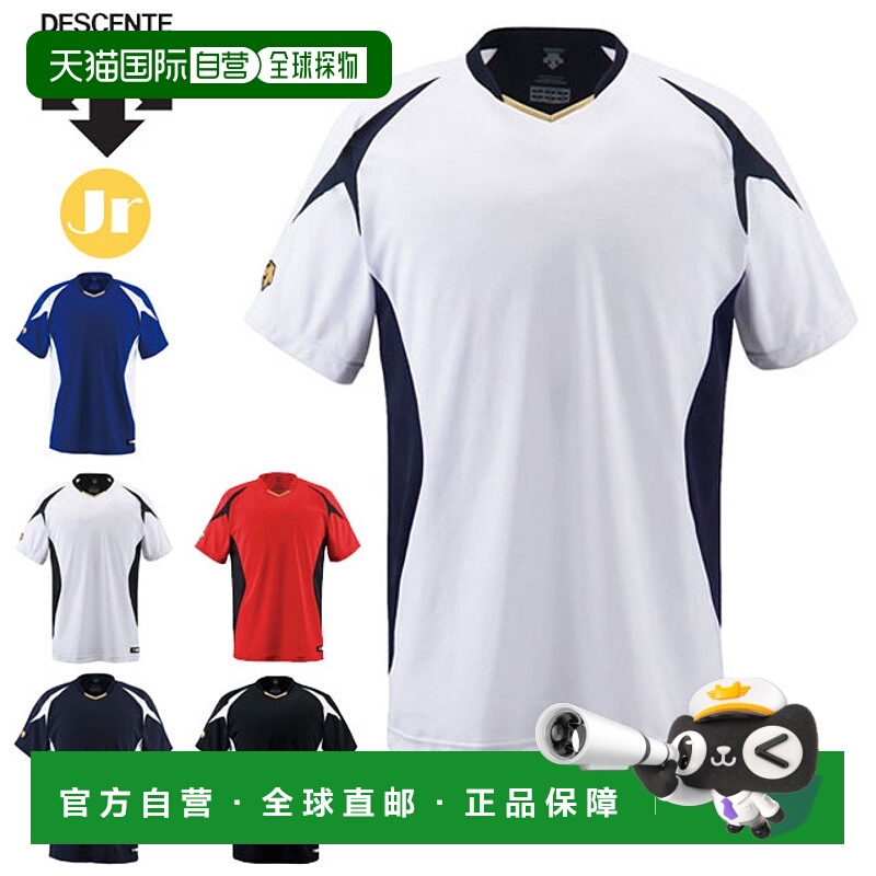 日本直邮DESCENTE 棒球衫 短袖 青少年 男孩 JDB116 DESCENTE
