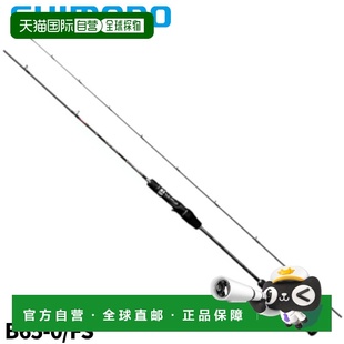日本直邮Shimano Ocea Jigger LJ B65-0/FS 铁竿