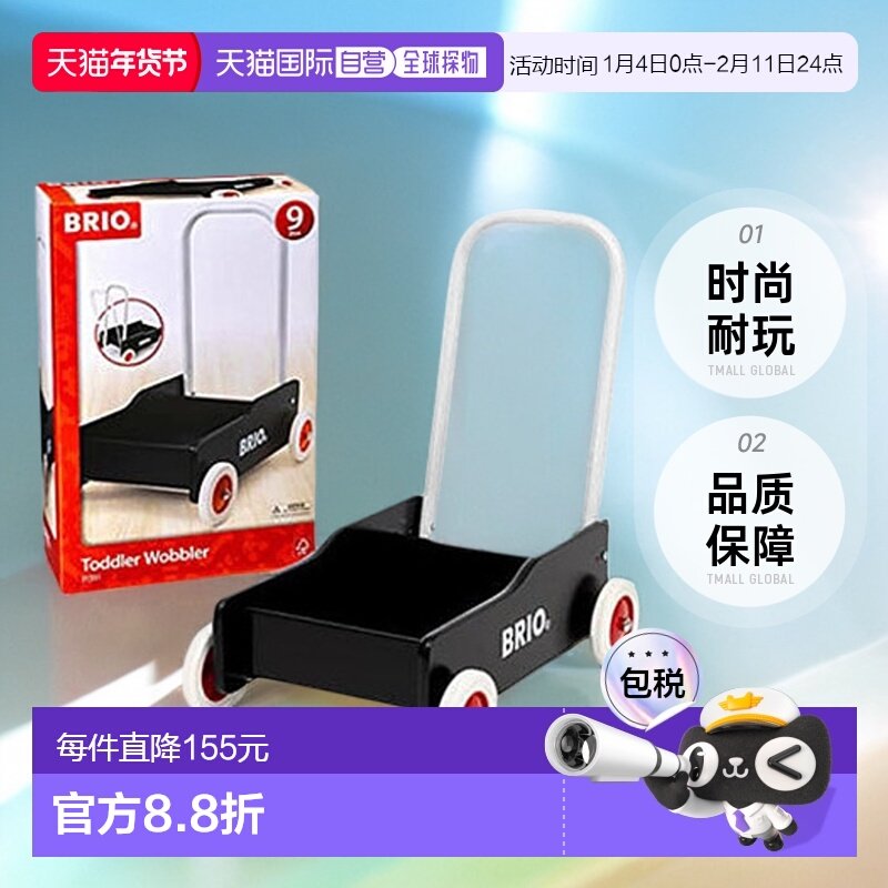 自营｜BRIO静态模型手推车黑木制玩具]31351儿童益智玩具模套装