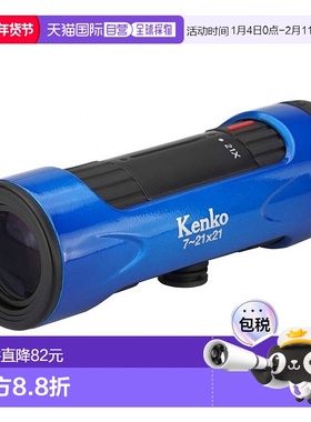 Kenko肯高单筒望远镜蓝色徽标时尚721x21mm 429051