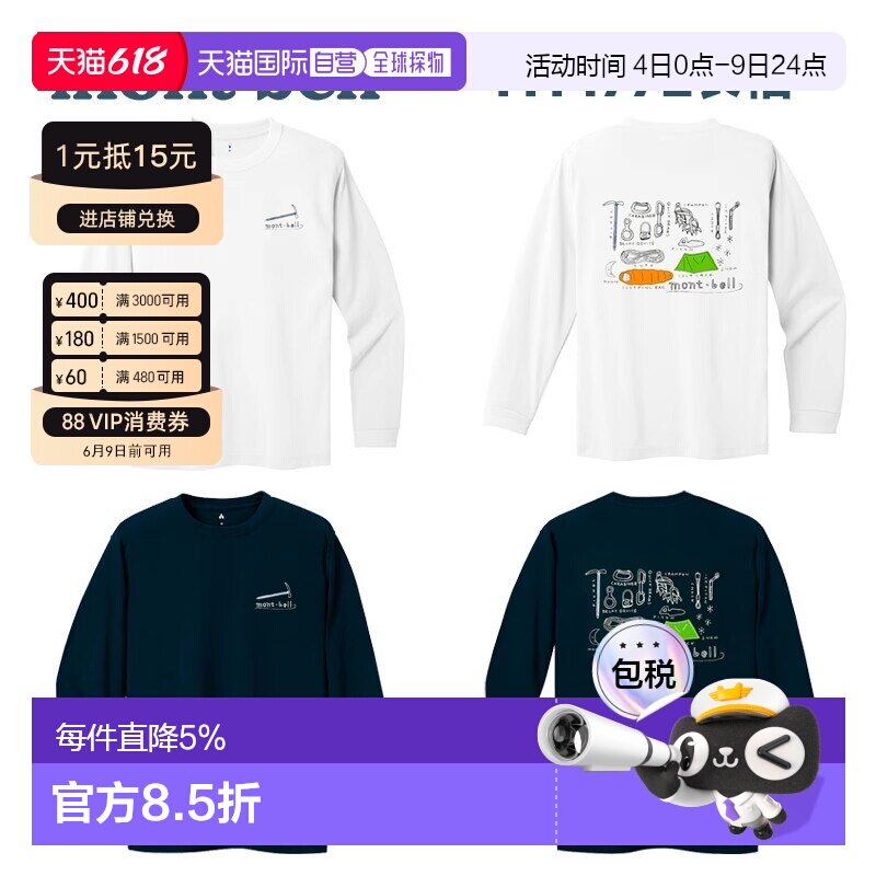 日潮跑腿Montbell蒙贝欧休闲印花长袖套头衫1114773